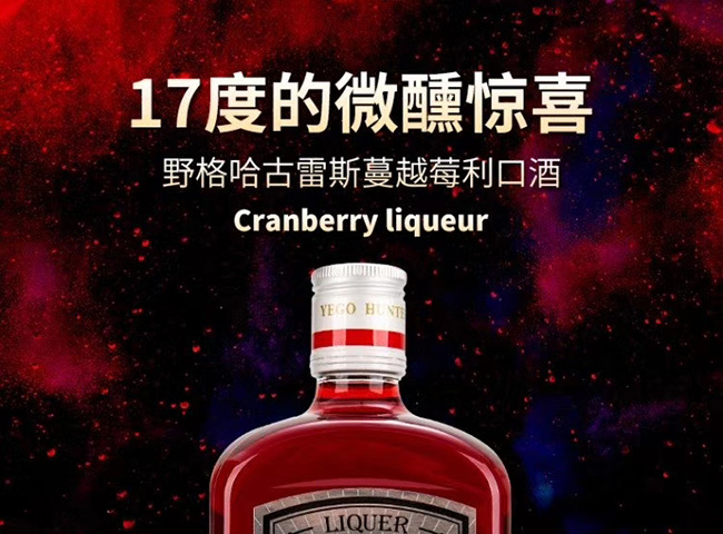野格哈古雷斯蔓越莓利口酒【17°700ml】