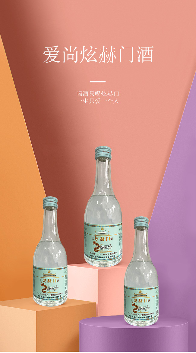 愛尚炫赫門酒【40°300ml】