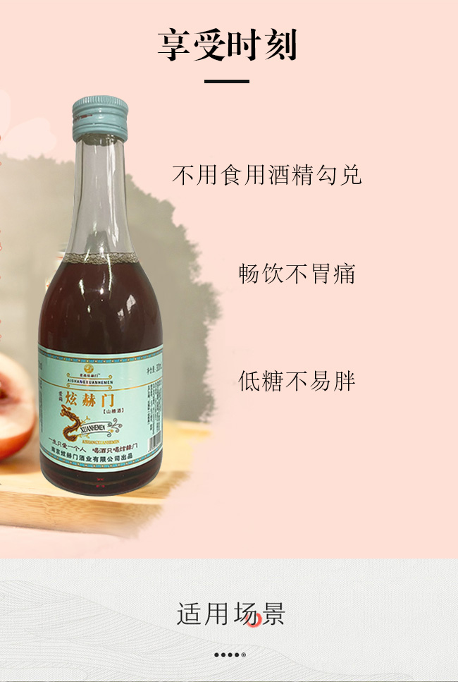 愛尚炫赫門山楂酒箱【12°300ml】