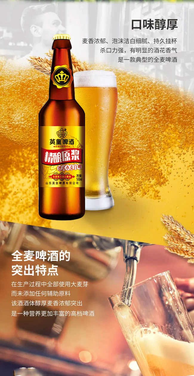 英皇小麥白啤【500ml×12】