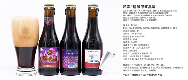 凱賓精釀原漿黑啤酒【12°208ml】