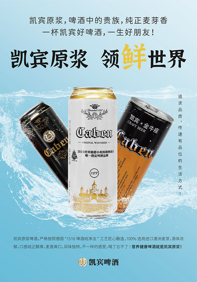 凱賓金牛座精釀白啤酒【10°980ml】