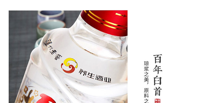 百年白首露酒·和之美小酒版【42°52°125ml】