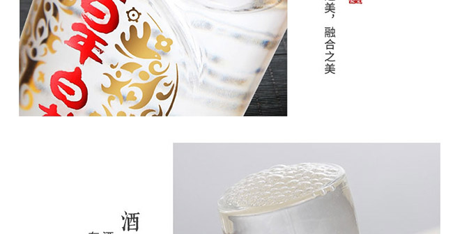 百年白首露酒·和之美小酒版【42°52°125ml】