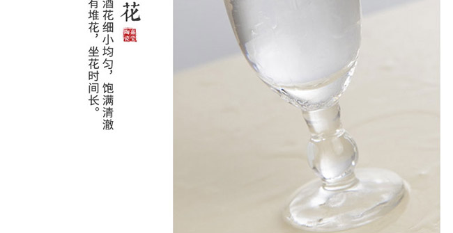 百年白首露酒·和之美小酒版【42°52°125ml】