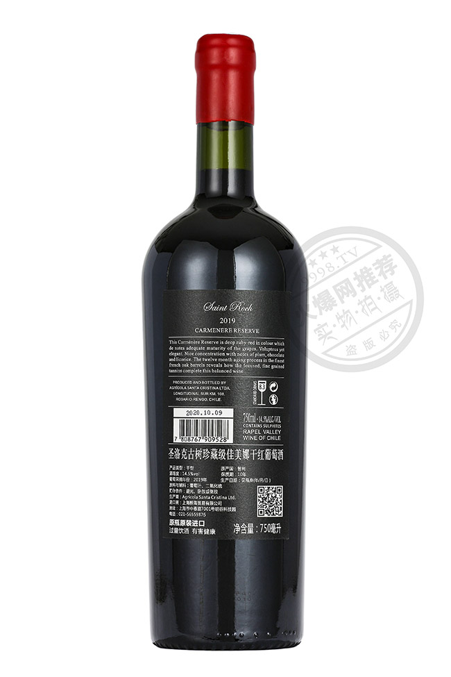 智利古樹佳美娜干紅葡萄酒2016