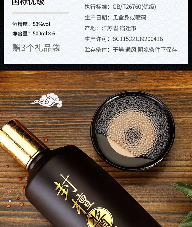 封壇醬酒醬香型白酒【53°500ml】