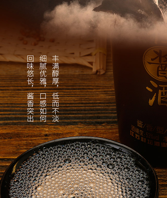 封壇醬酒醬香型白酒【53°500ml】