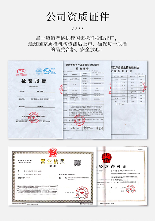 藍京醬香經典白酒柔和醬香型白酒