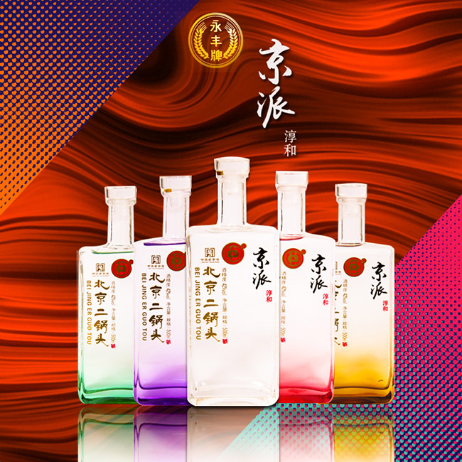 永豐牌北京二鍋頭酒京派淳和多彩小方瓶清香型白酒【42°500ml】