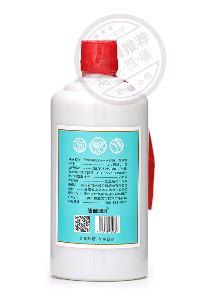 茅臺鎮(zhèn)熊貓園園酒品鑒版醬香型白酒【53°500ml】
