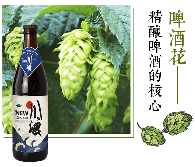 川浪精釀啤酒(渾濁型)