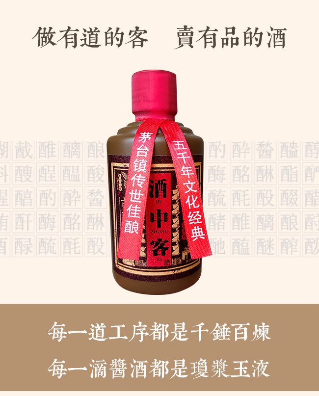 酒中客大師精釀酒