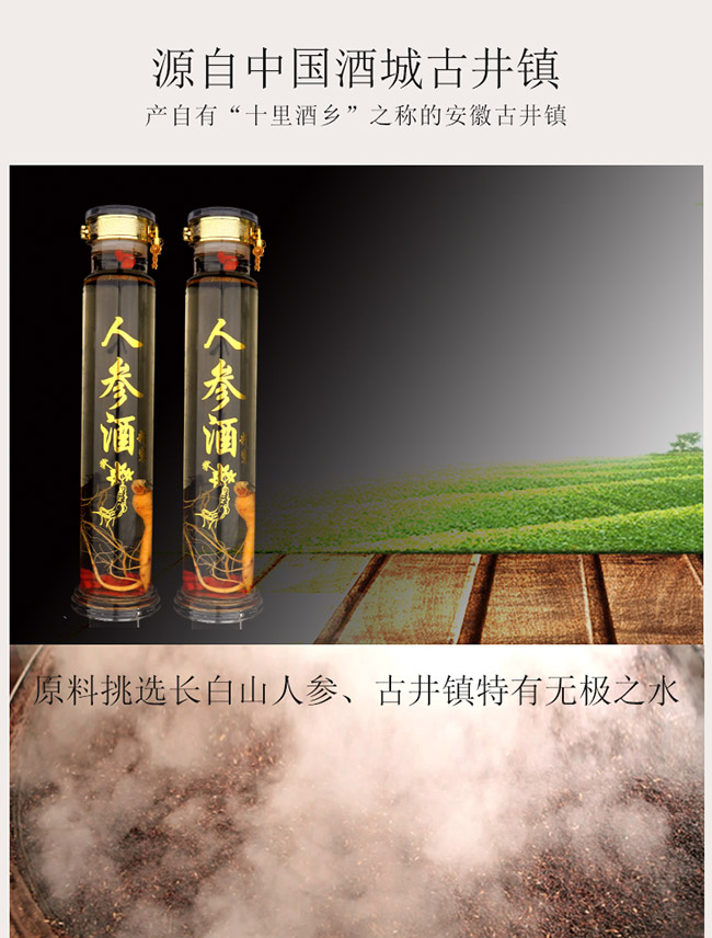 蘊泉坊人參酒【52° 1L】