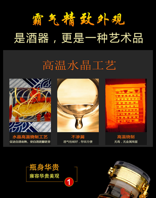 蘊泉坊人參酒【52° 1L】