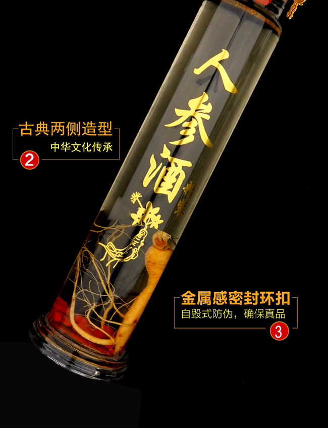 蘊泉坊人參酒【52° 1L】