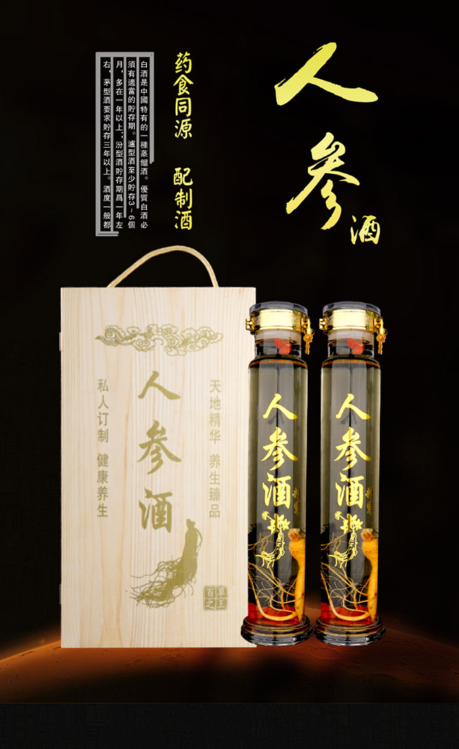 蘊(yùn)泉坊人參酒【52° 2L】