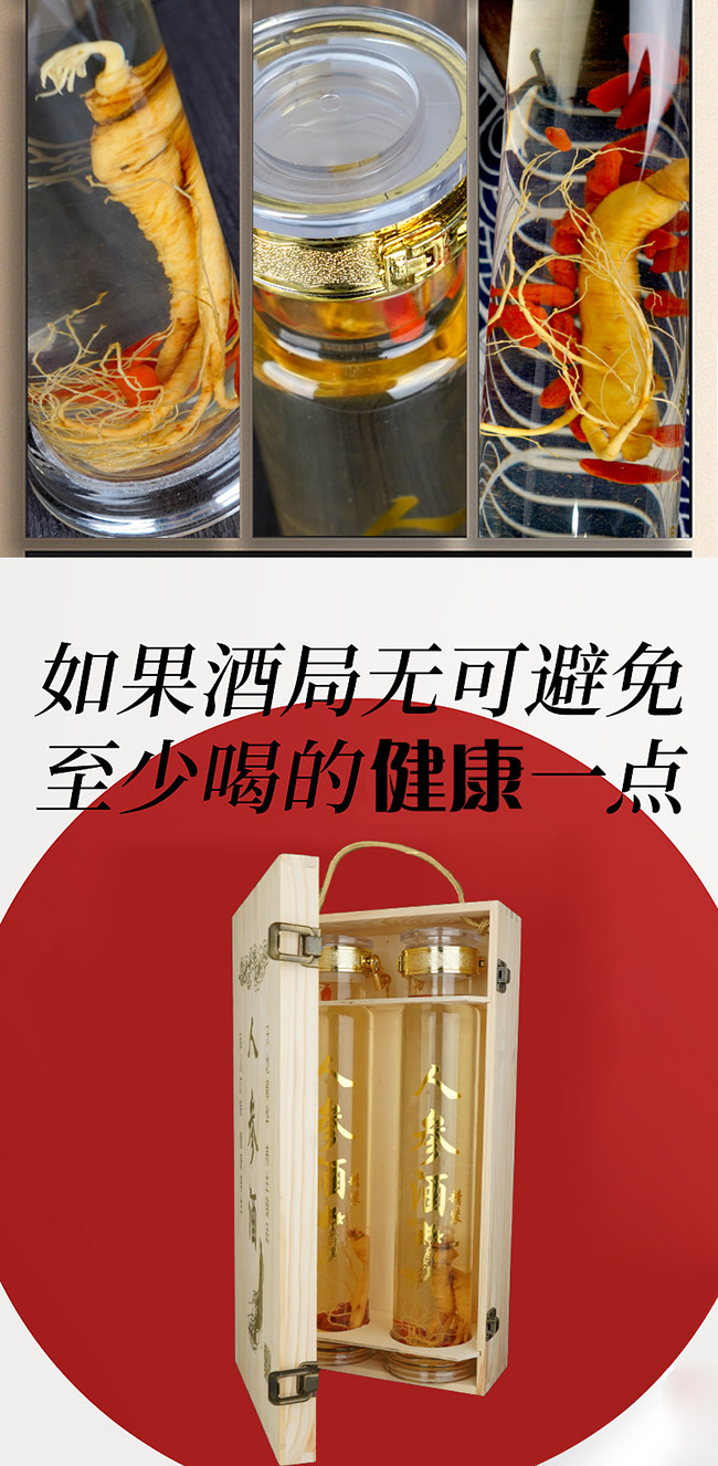 蘊(yùn)泉坊人參酒【52° 2L】