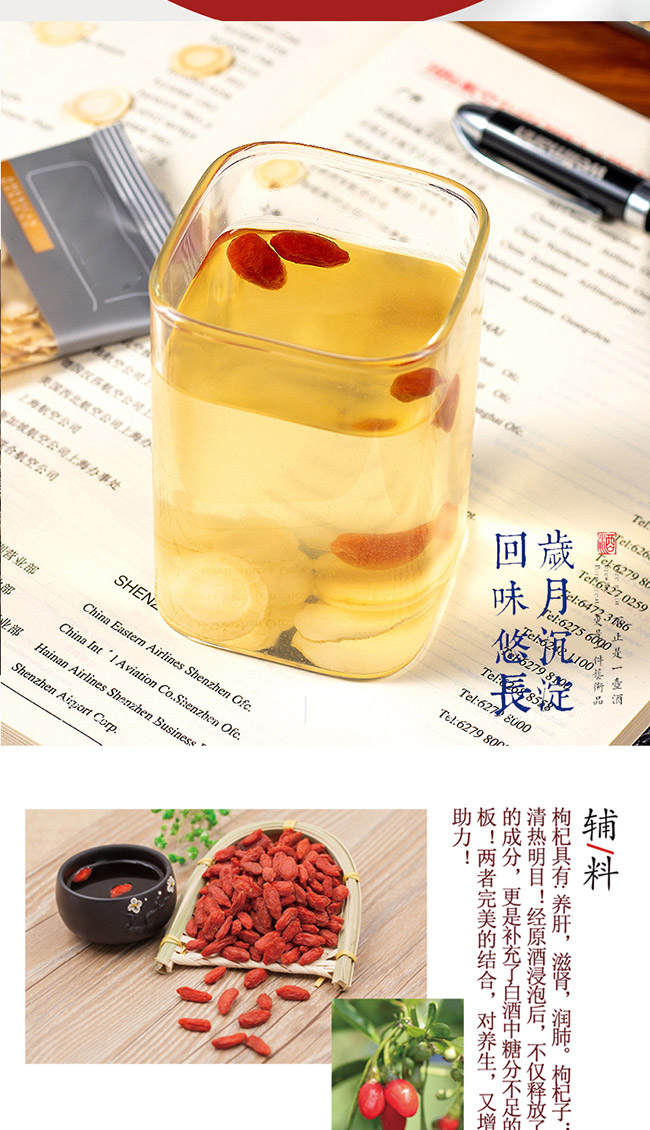 蘊(yùn)泉坊人參酒【52° 2L】