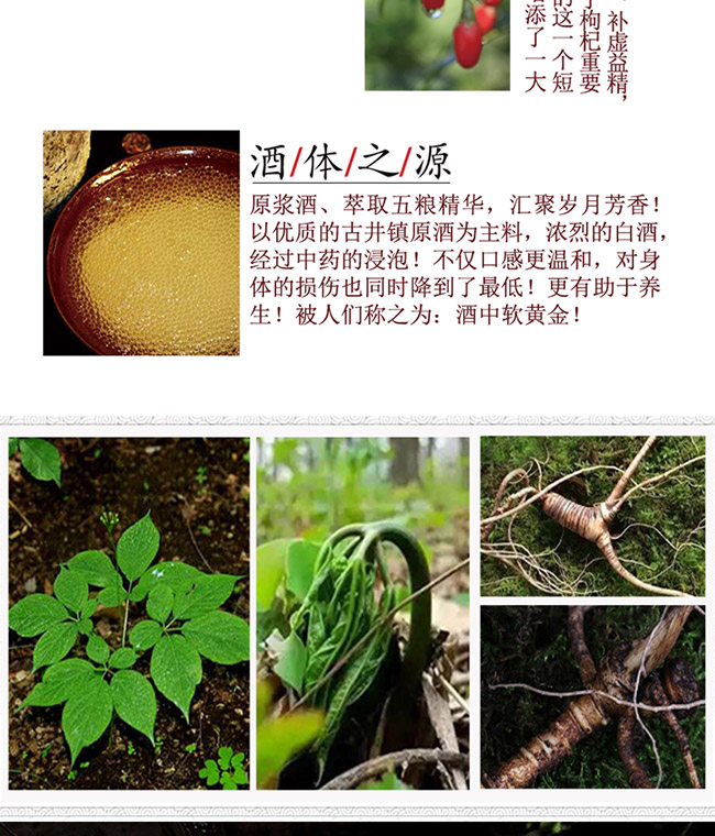 蘊(yùn)泉坊人參酒【52° 2L】