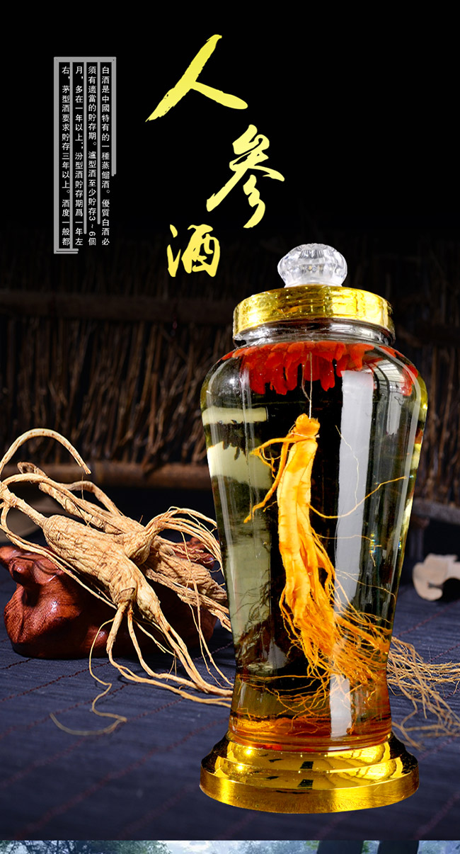 蘊(yùn)泉坊人參酒【52° 4L】