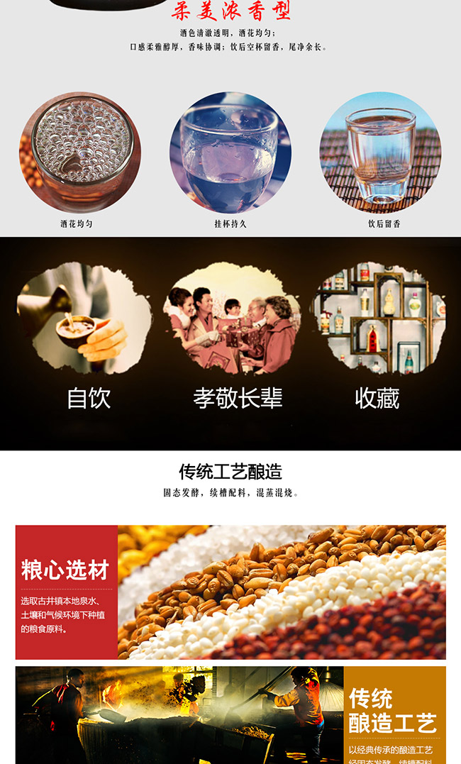 蘊泉坊生態(tài)原漿酒16 濃香型白酒【52° 500ml】