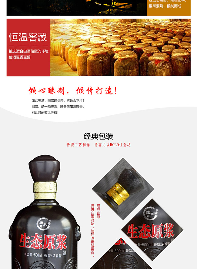 蘊泉坊生態(tài)原漿酒16 濃香型白酒【52° 500ml】