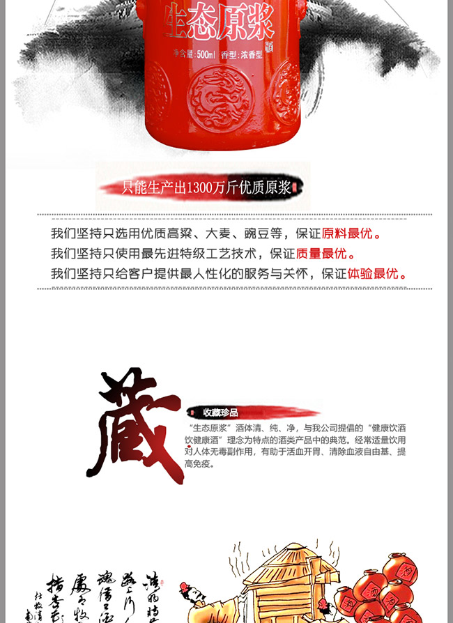 蘊泉坊生態(tài)原漿酒20 濃香型白酒【42° 52° 500ml】