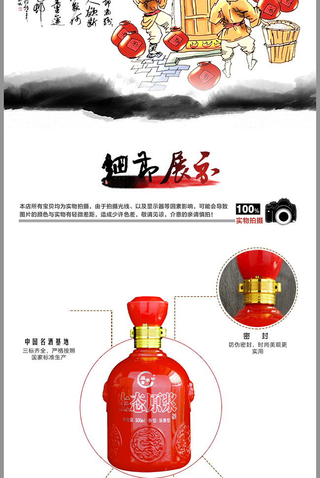 蘊泉坊生態(tài)原漿酒20 濃香型白酒【42° 52° 500ml】