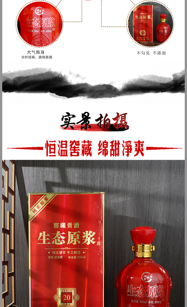 蘊泉坊生態(tài)原漿酒20 濃香型白酒【42° 52° 500ml】
