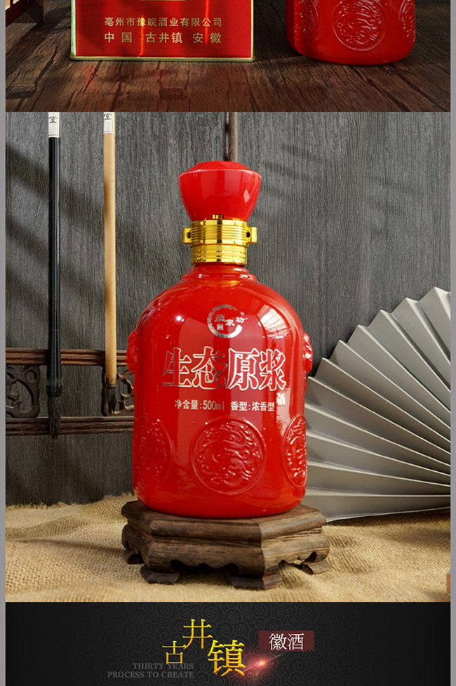 蘊泉坊生態(tài)原漿酒20 濃香型白酒【42° 52° 500ml】