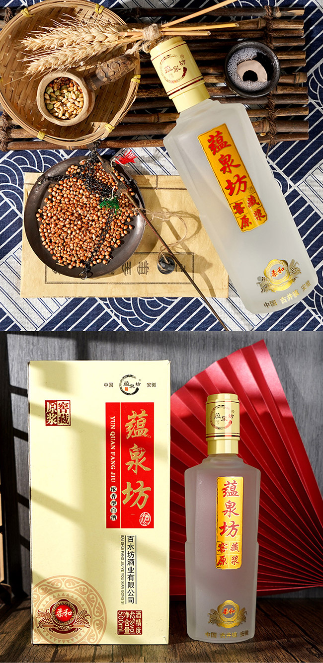 蘊泉坊酒 濃香型白酒【42° 500ml】