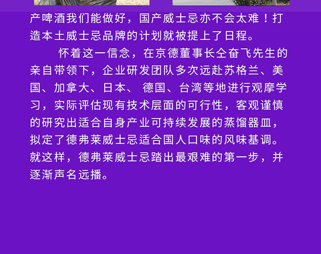 德弗萊威士忌果香青春款【27° 180ml】