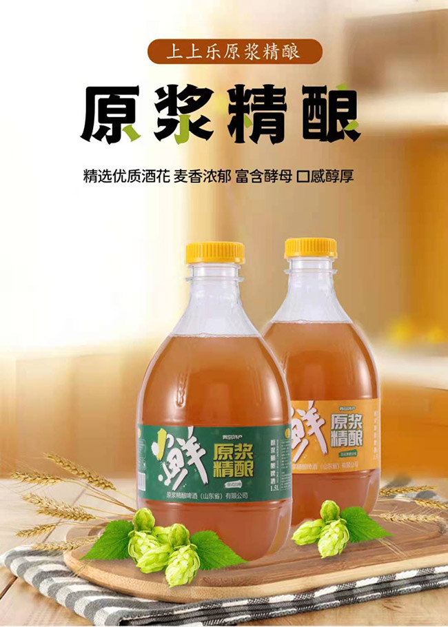 原漿精釀啤酒德式白啤酒【12.1° 1.5L】