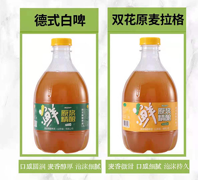 原漿精釀啤酒德式白啤酒【12.1° 1.5L】