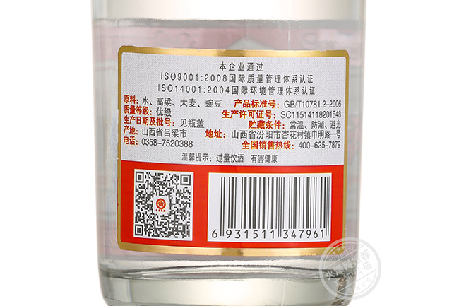杏花原漿酒 清香型白酒【42° 225ml】