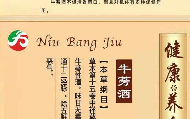 山東大力根酒業(yè)有限公司