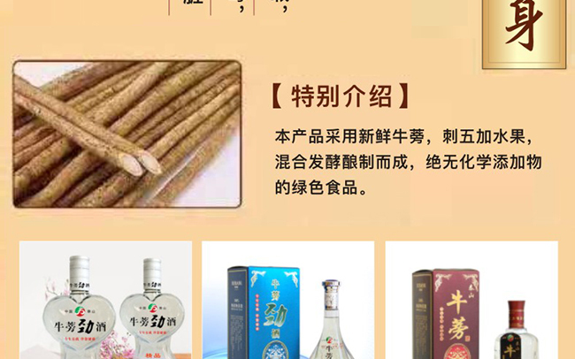 山東大力根酒業(yè)有限公司