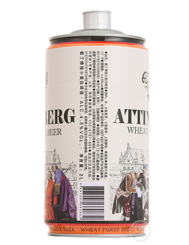 愛丁博格2升桶精釀原漿啤酒