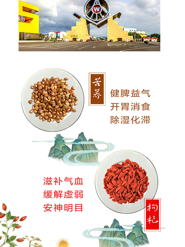 上選金蕎酒1號(hào) 植物類露酒【41.8° 500ml】