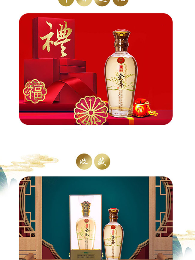 上選金蕎酒1號(hào) 植物類露酒【41.8° 500ml】