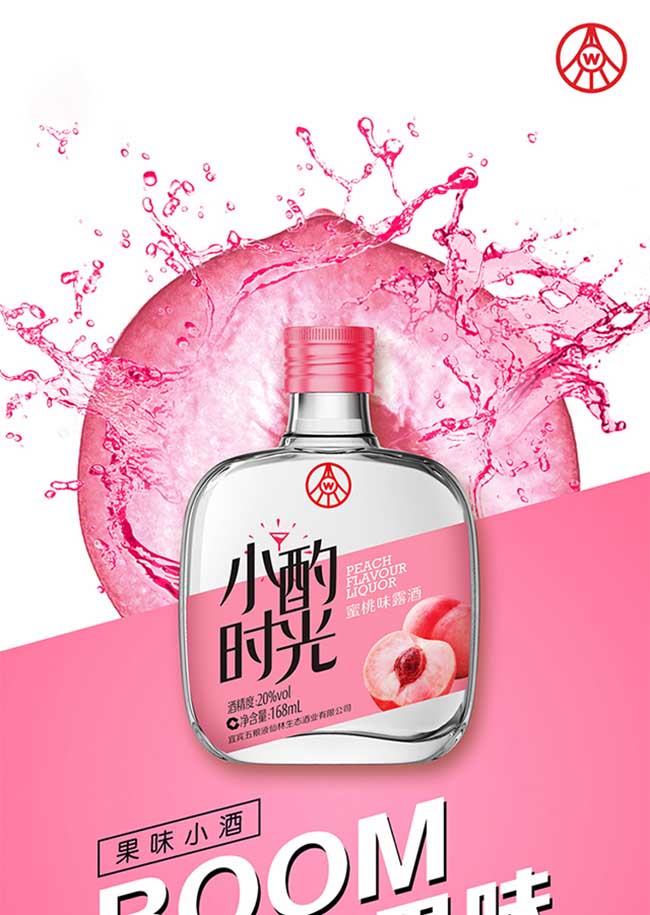 小酌時(shí)光牌蜜桃味露酒【20° 168ml】