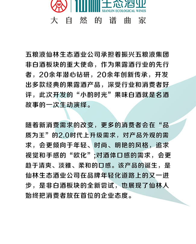 小酌時(shí)光牌蜜桃味露酒【20° 168ml】