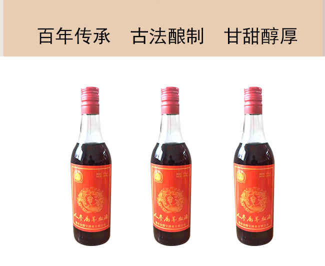 撈寶人參鹿茸血酒