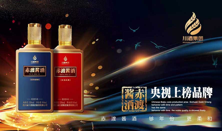 瀘州市家健酒業(yè)有限公司