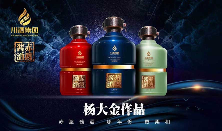 瀘州市家健酒業(yè)有限公司