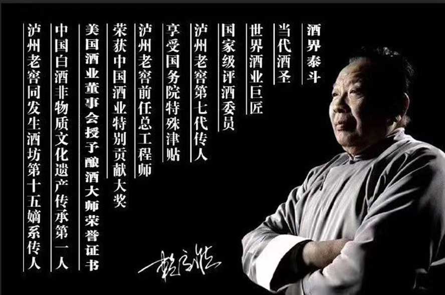 瀘州市家健酒業(yè)有限公司