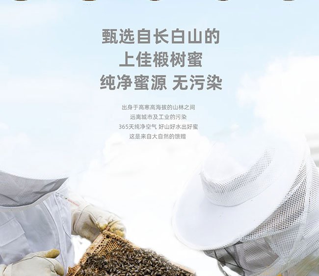 蜂收長白山蜂蜜短梗五加發(fā)酵酒【12° 200ml】