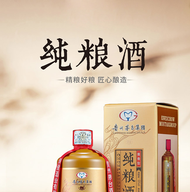 茅鄉(xiāng)純糧酒窖藏1978特釀級 醬香型白酒【53° 500ml】