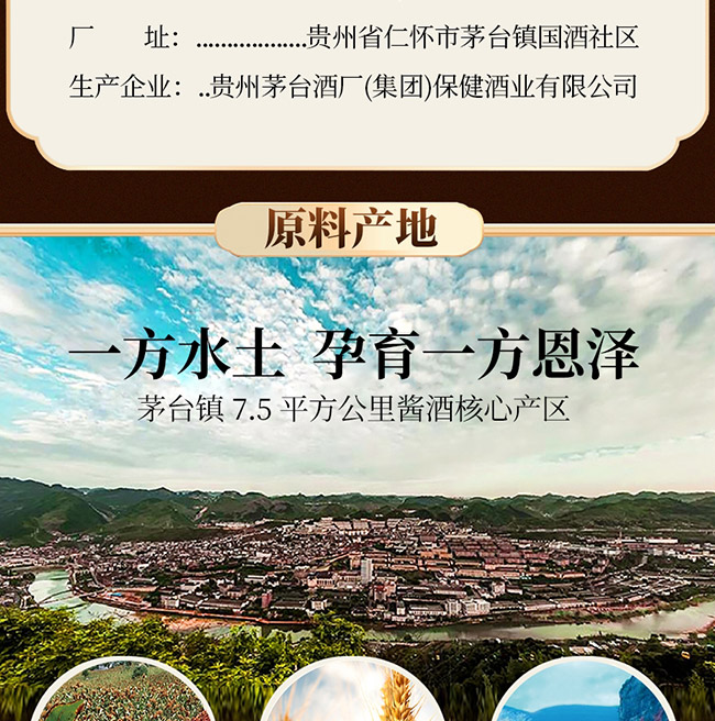 茅鄉(xiāng)純糧酒窖藏1978特釀級 醬香型白酒【53° 500ml】